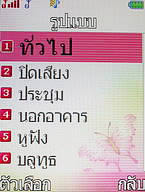 i-mobile TV536 - ไอโมบาย TV536