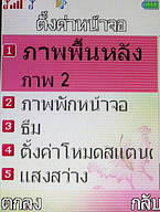  i-mobile TV536 - ไอโมบาย TV536