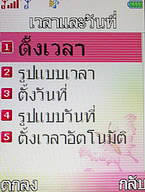  i-mobile TV536 - ไอโมบาย TV536