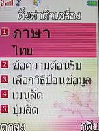  i-mobile TV536 - ไอโมบาย TV536
