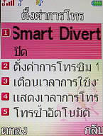  i-mobile TV536 - ไอโมบาย TV536