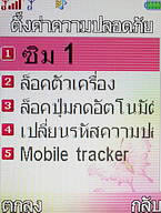  i-mobile TV536 - ไอโมบาย TV536