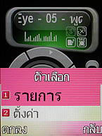  i-mobile TV536 - ไอโมบาย TV536