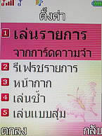  i-mobile TV536 - ไอโมบาย TV536