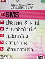  i-mobile TV536 - ไอโมบาย TV536