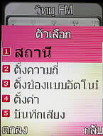  i-mobile TV536 - ไอโมบาย TV536