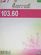  i-mobile TV536 - ไอโมบาย TV536