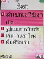  i-mobile TV536 - ไอโมบาย TV536