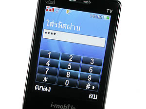 i-mobile TV550 - ไอโมบาย