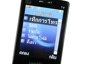 i-mobile TV550 - ไอโมบาย
