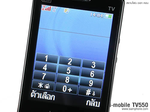 i-mobile TV550 - ไอโมบาย