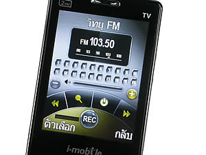 i-mobile TV550 - ไอโมบาย