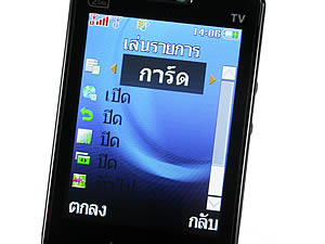 i-mobile TV550 - ไอโมบาย
