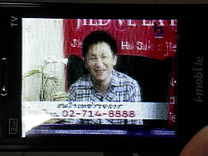 i-mobile TV550 - ไอโมบาย