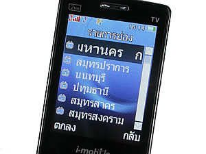 i-mobile TV550 - ไอโมบาย