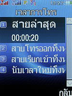 i-mobile TV550 - ไอโมบาย