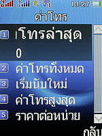 i-mobile TV550 - ไอโมบาย