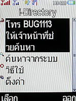 i-mobile TV550 - ไอโมบาย