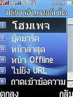 i-mobile TV550 - ไอโมบาย