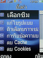 i-mobile TV550 - ไอโมบาย