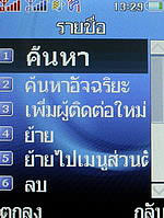 i-mobile TV550 - ไอโมบาย