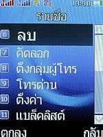 i-mobile TV550 - ไอโมบาย