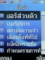 i-mobile TV550 - ไอโมบาย