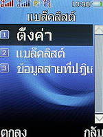 i-mobile TV550 - ไอโมบาย