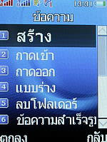 i-mobile TV550 - ไอโมบาย