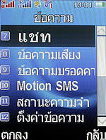 i-mobile TV550 - ไอโมบาย