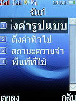 i-mobile TV550 - ไอโมบาย