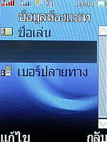 i-mobile TV550 - ไอโมบาย