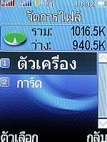 i-mobile TV550 - ไอโมบาย