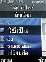 i-mobile TV550 - ไอโมบาย