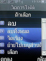 i-mobile TV550 - ไอโมบาย