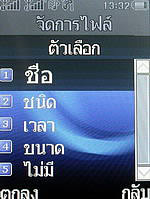 i-mobile TV550 - ไอโมบาย