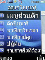 i-mobile TV550 - ไอโมบาย