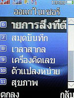 i-mobile TV550 - ไอโมบาย