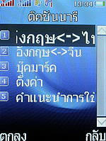 i-mobile TV550 - ไอโมบาย