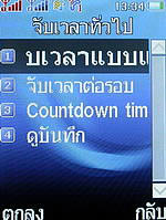 i-mobile TV550 - ไอโมบาย