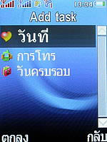 i-mobile TV550 - ไอโมบาย