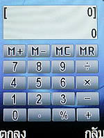 i-mobile TV550 - ไอโมบาย