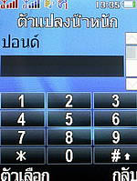 i-mobile TV550 - ไอโมบาย