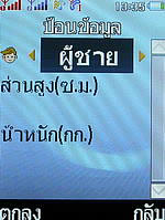 i-mobile TV550 - ไอโมบาย