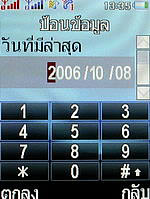 i-mobile TV550 - ไอโมบาย