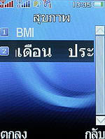 i-mobile TV550 - ไอโมบาย