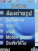 i-mobile TV550 - ไอโมบาย