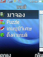 i-mobile TV550 - ไอโมบาย