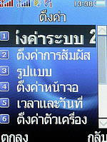i-mobile TV550 - ไอโมบาย