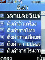 i-mobile TV550 - ไอโมบาย